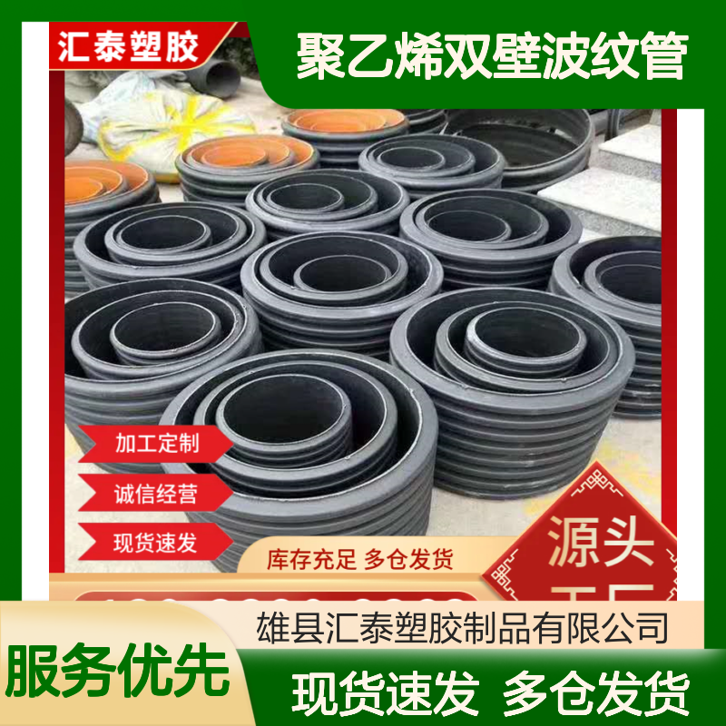 聚乙烯双壁波纹管 耐化学腐蚀 惰性材料 新天阔 农田水利灌溉优选
