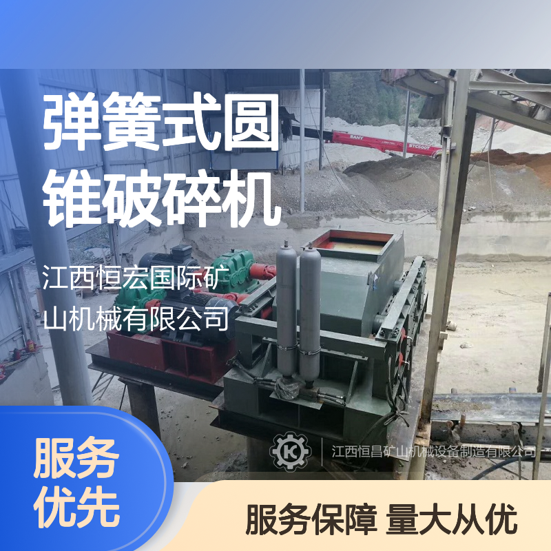 方解石矿碎石专用 HP300弹簧式圆锥破碎机 时产20吨选金矿设备
