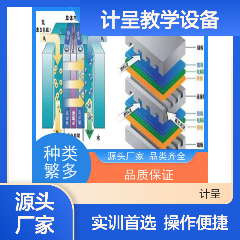 计呈2.5KW风光互补发电教学实训考核设备 经久耐用