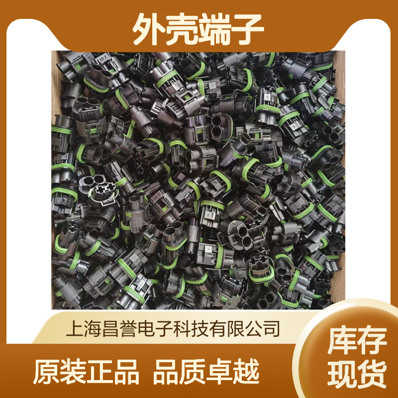 TE外壳端子接插件1-968855-2连接器原装正品