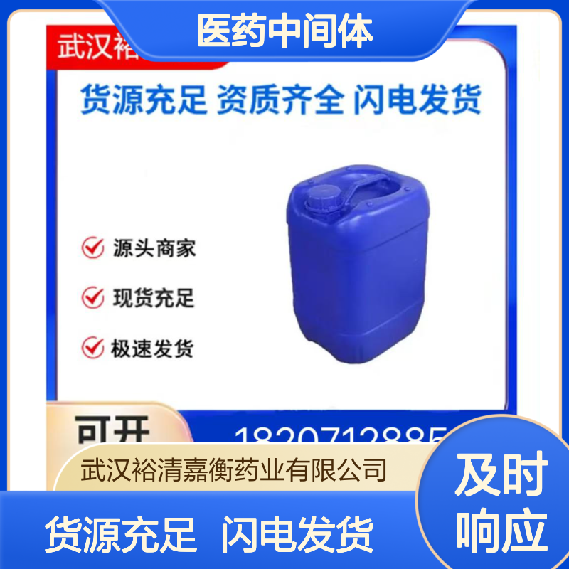 丁香酸甲酯CAS:884-35-5白色固体98,医药中间体