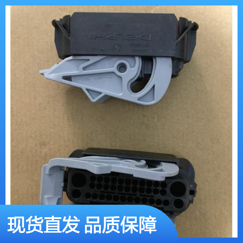 APTIV德尔福胶壳15494596 原装正品 连接器附件现货直发