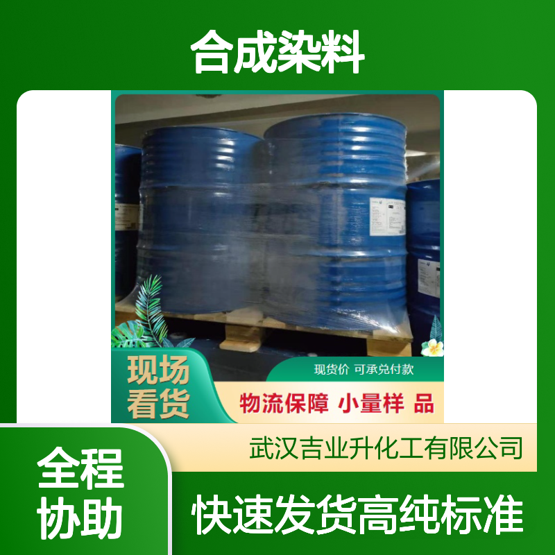 三乙胺 三乙基胺 121-44-8 透明液体 合成染料用 含量99%