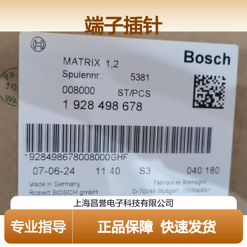 BOSCH博世端子插针1928498678 原装正品 现货直发 连接稳固
