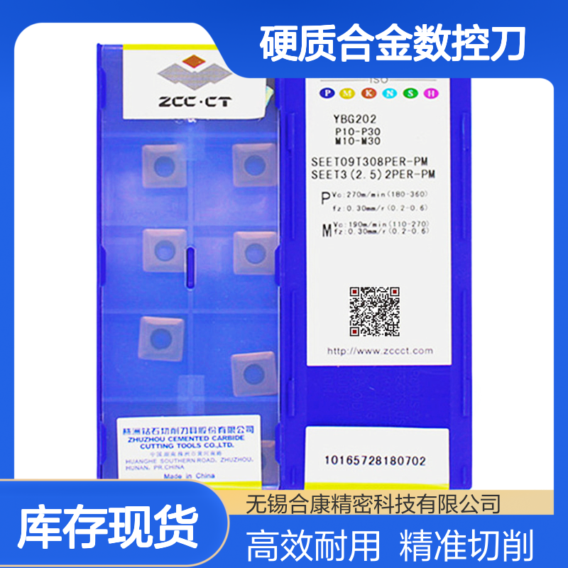 钻石牌硬质合金数控刀铣刀片SEET120308PER-PM YBG202 YBM251 YBD252