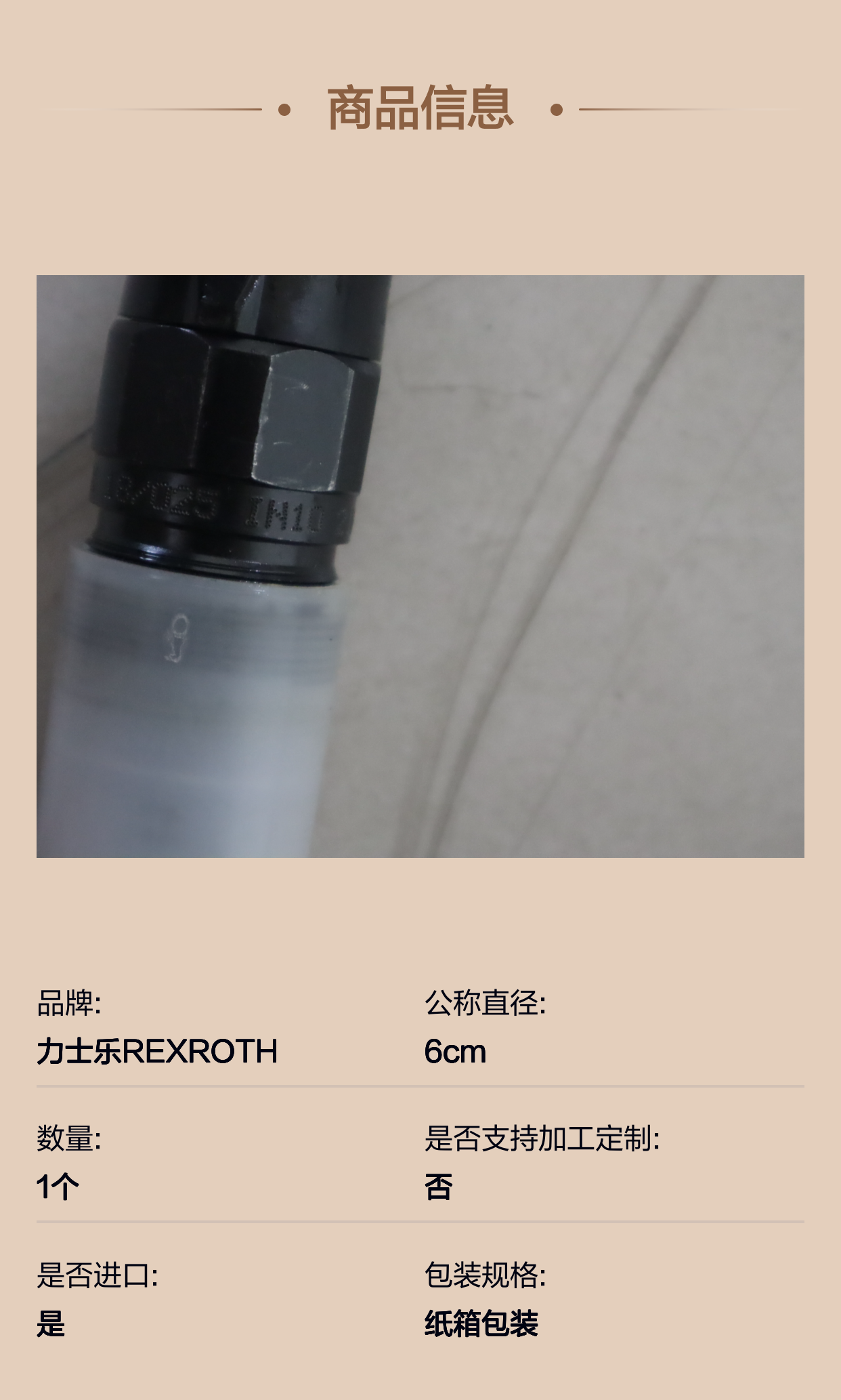 R900420276 DBDS 10 K1X/25 DBDS10K18/025 德国力士乐REXROTH溢流阀