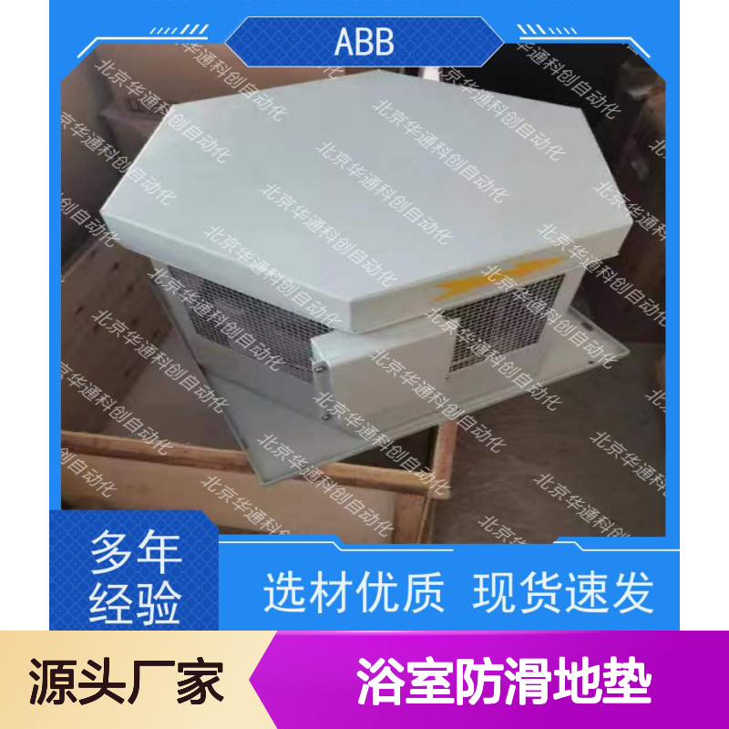 精工制造PI0053.03浴室防滑地垫 TPE材质速干 合康守护居家安全