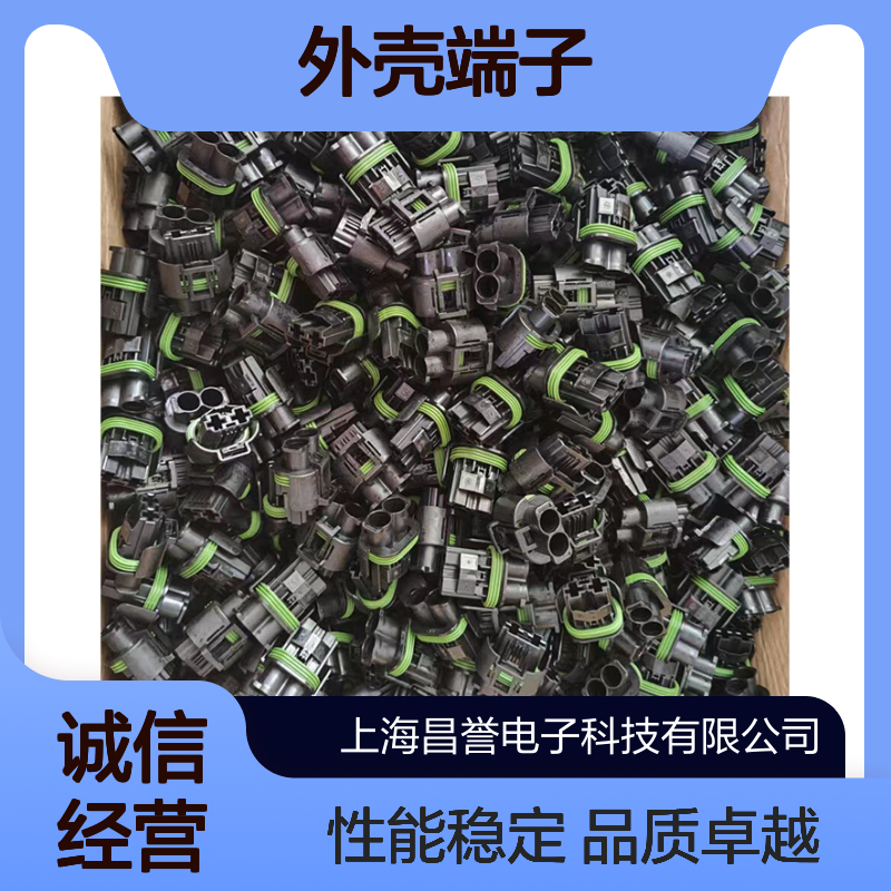 TE外壳端子接插件1534027-1 原装正品 连接器稳定可靠