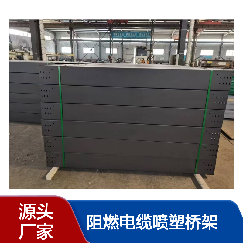 湖 南长沙 阻燃电缆喷塑桥架 防火桥梁架 性能稳定 支持定做 隆鑫直供