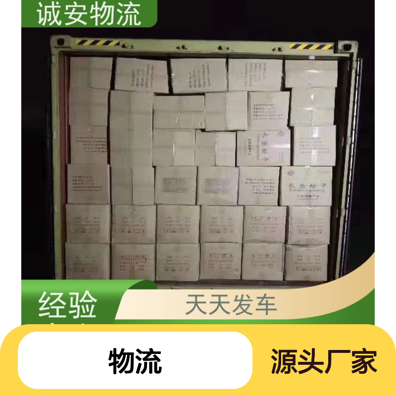 诚安物流 阳江发广州 报关物流服务 品质卓越 中港运输