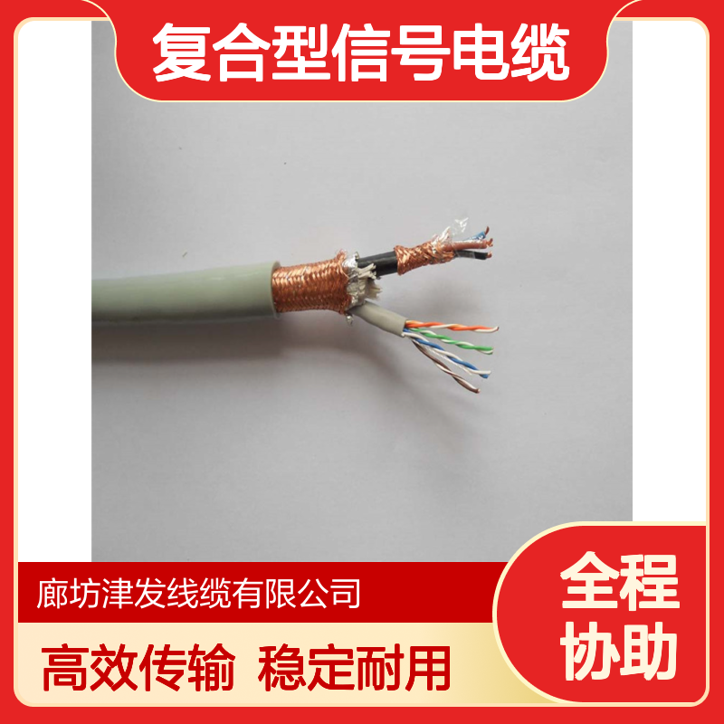 CAT-5E超五类网线+电源线两芯 综合布线复合型信号电缆