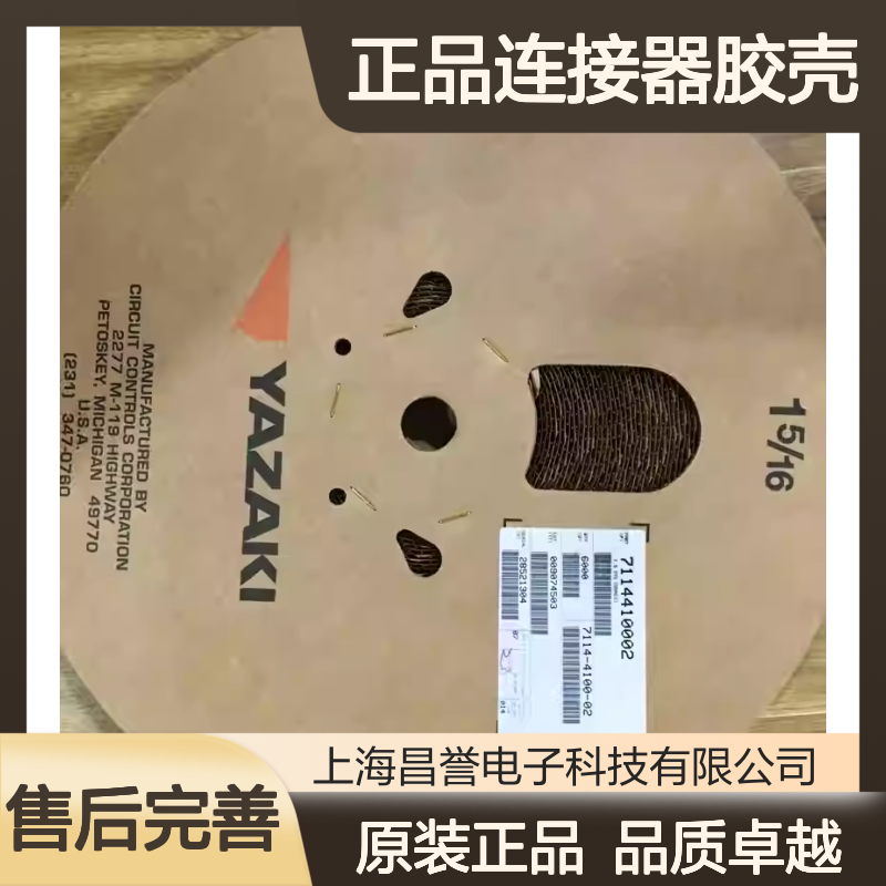 7287-8378-40 YAZAKI矢崎原装正品连接器胶壳