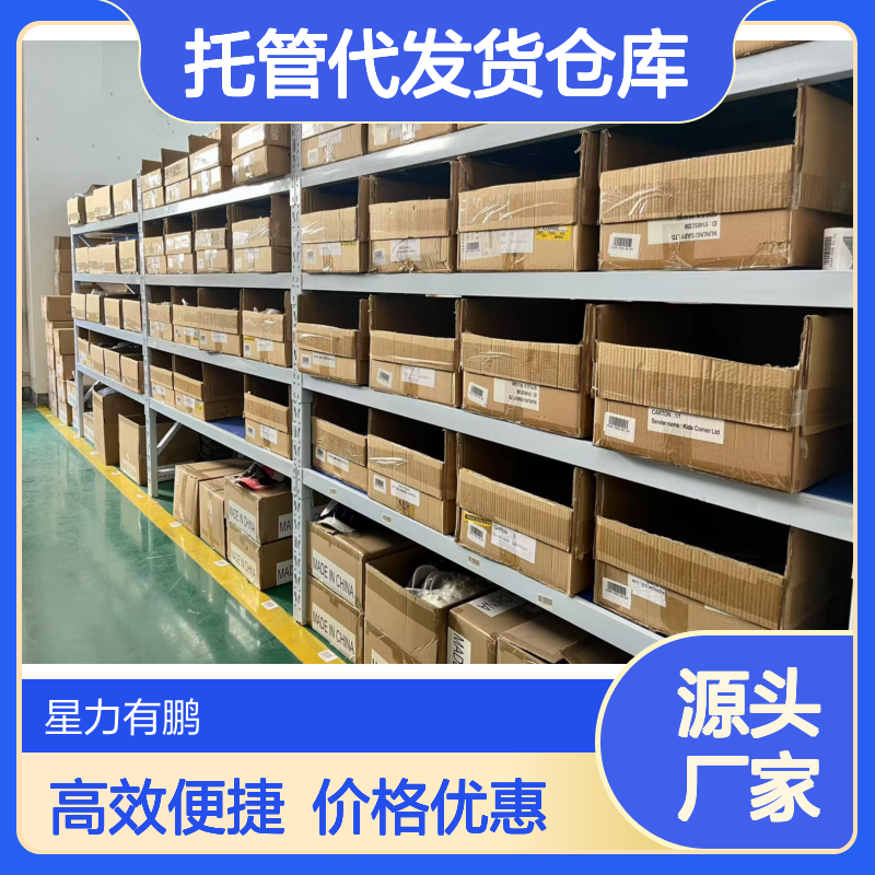 嘉定区托管代发货仓库出租，电商仓储外包，PDA扫描出入库