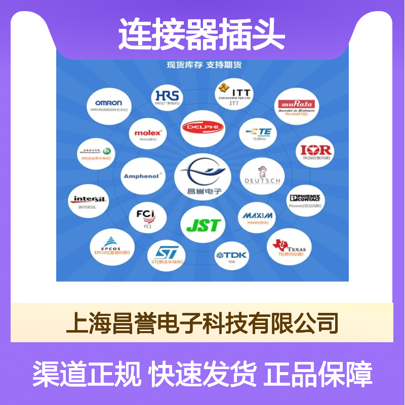 TE泰科连接器插头85284-1胶壳 原装正品 国内代理现货直发