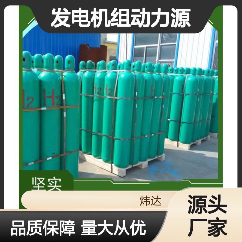 工业级100%纯度高压液化氢气40L/50L钢瓶全国可发