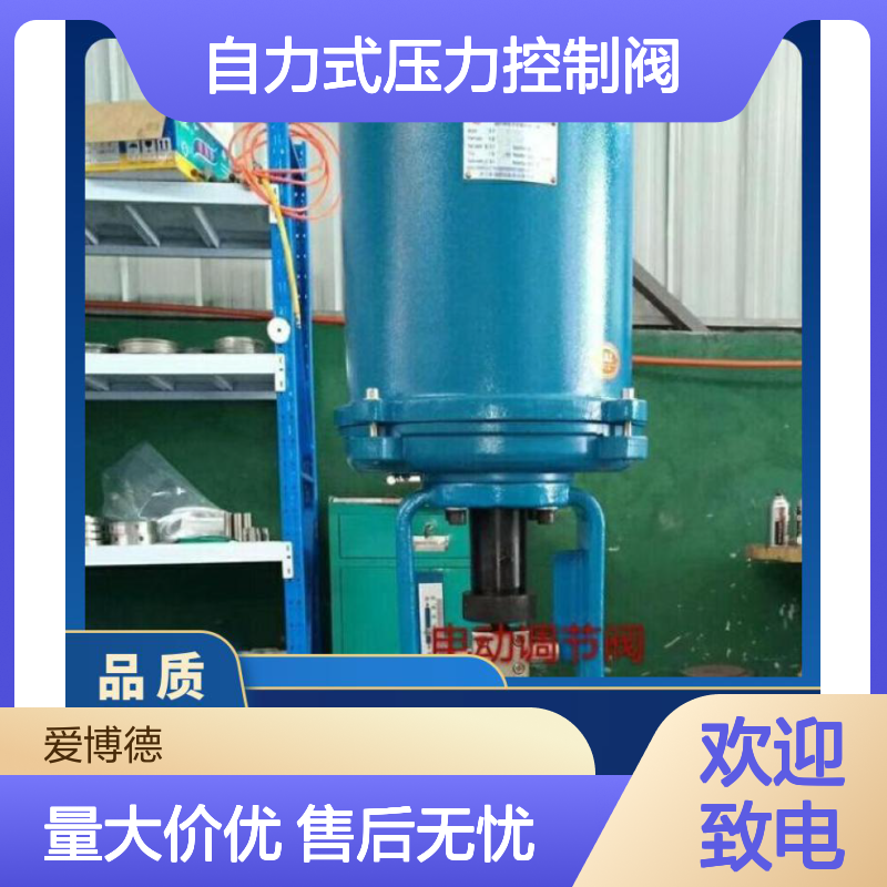 ZZYP自力式压力控制阀 ZZYP-16K-DN150 电动不锈钢调节阀