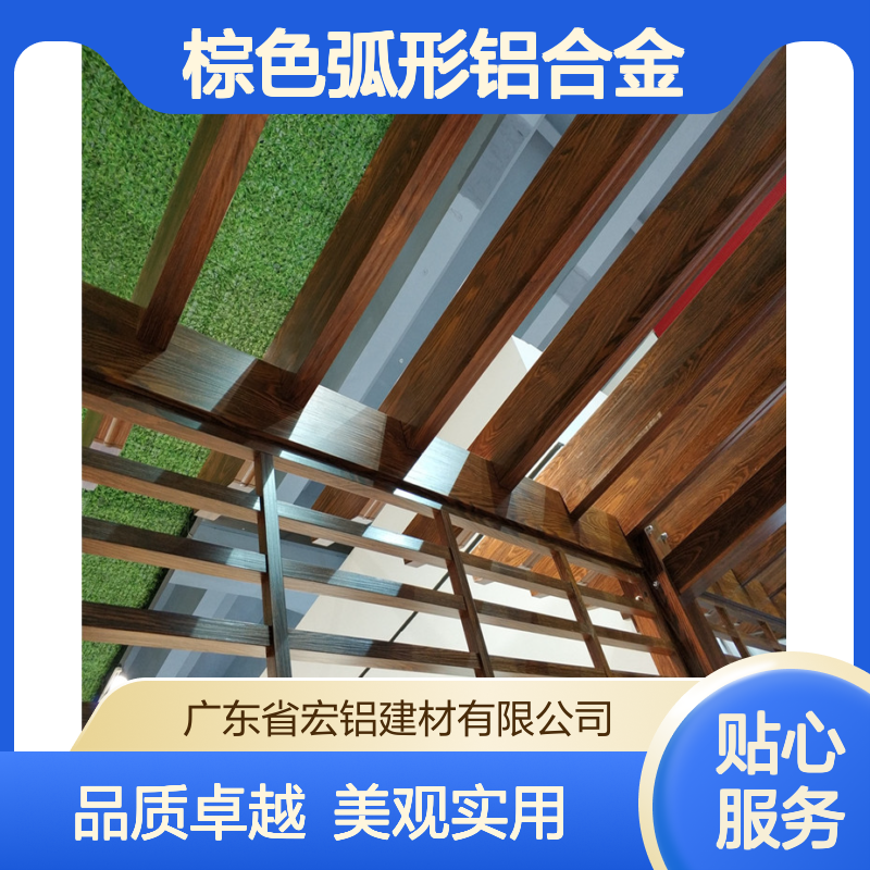 宏铝铝业棕色弧形铝合金方通装饰材料背景墙用
