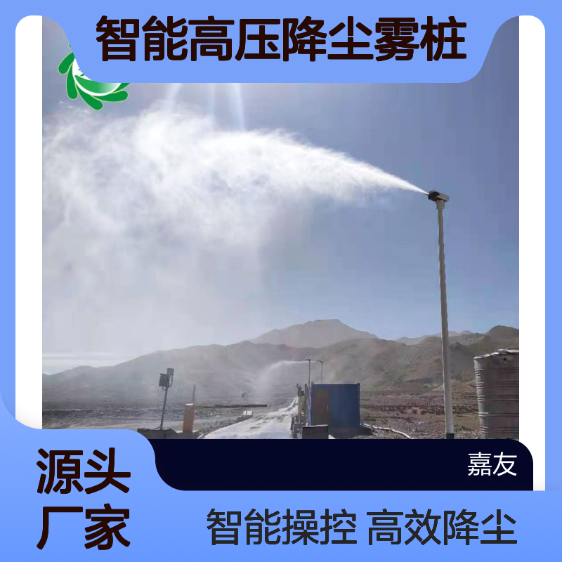 雾王智能高压降尘雾桩 7.5Kw中水喷淋系统 杆高6-25米