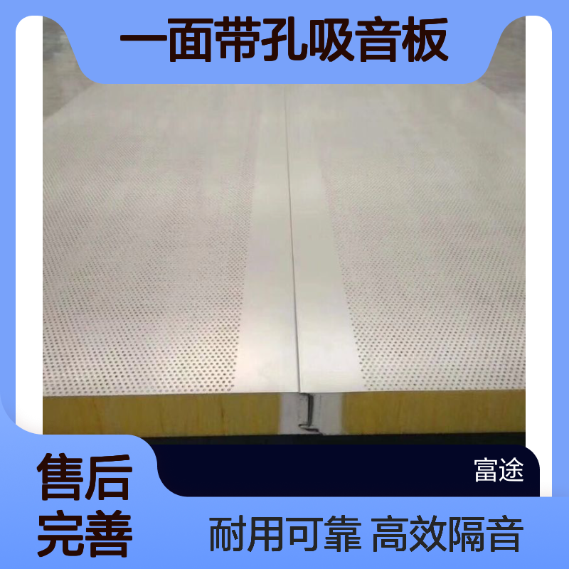 一面带孔吸音板 1.5镀锌板隔音房消音模块 压缩机动机设备隔声屏障