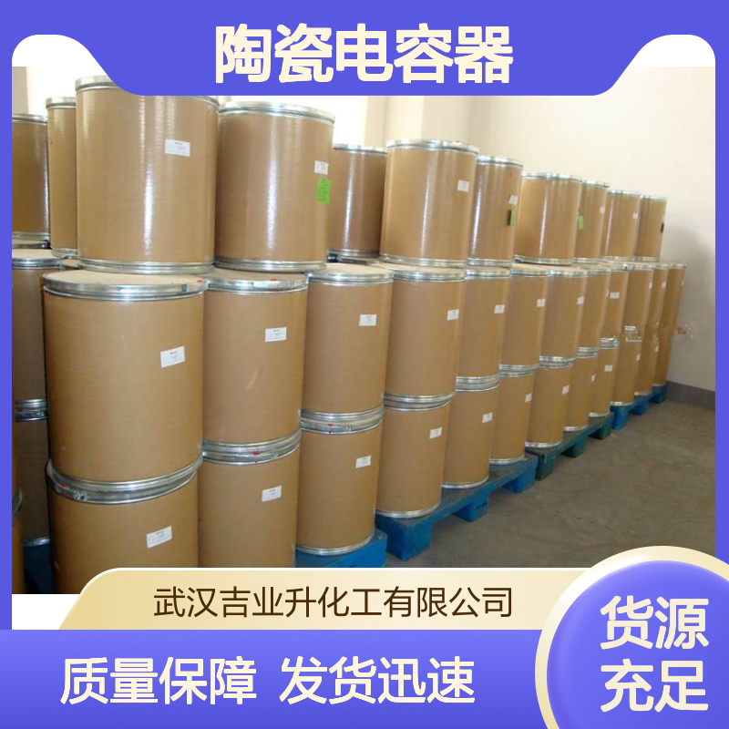 氢氧化铌 用于陶瓷电容器和碳化铌等陶瓷产品 37349-30-7