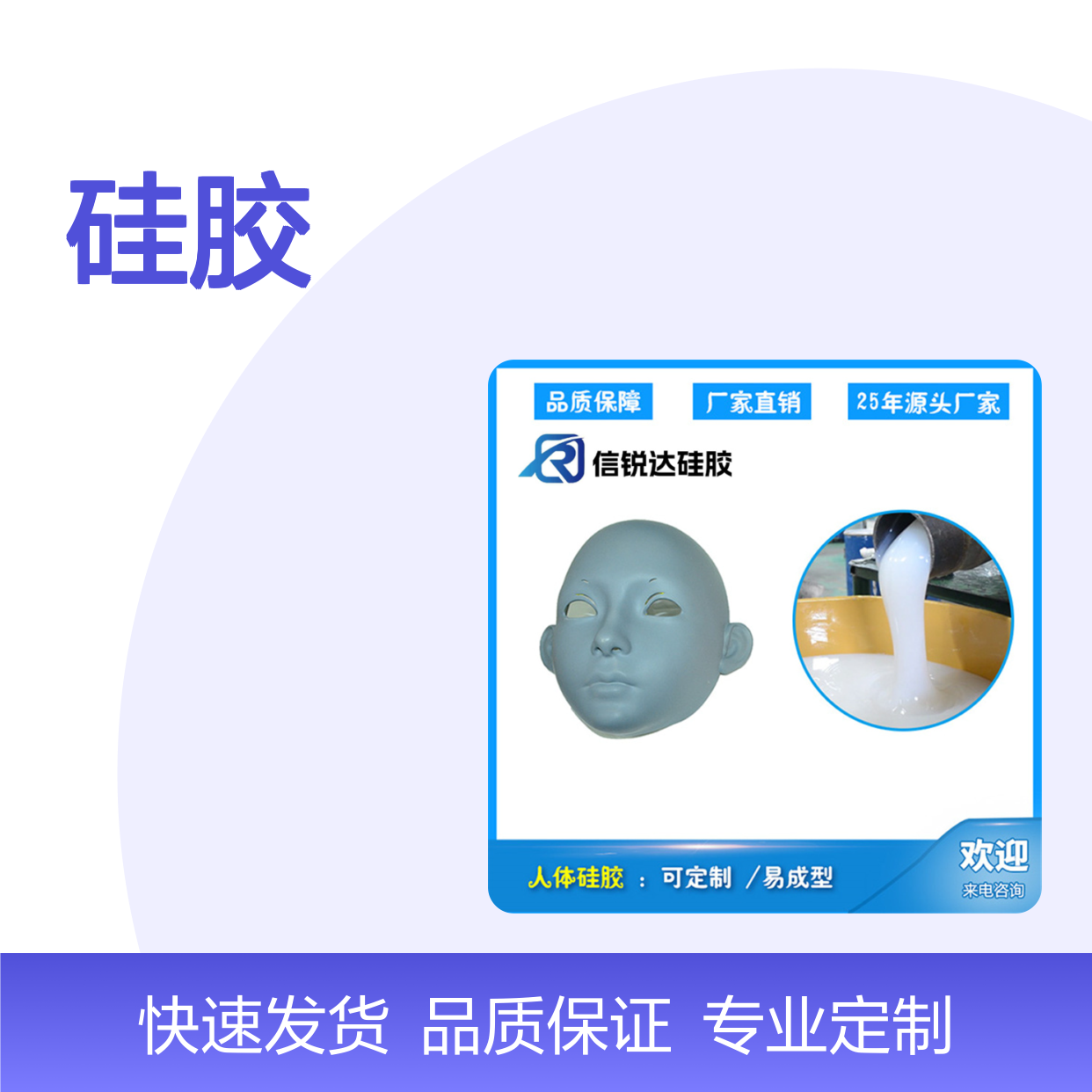 航天专用硅胶 高仿真可调色 易成型人体硅胶 可定制