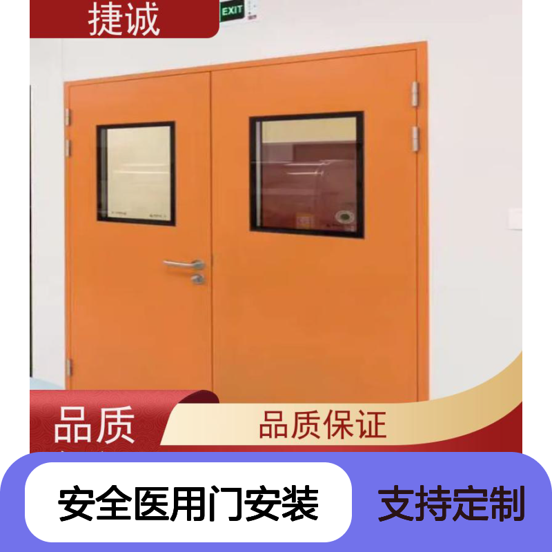 捷诚 安全医用门安装 钢质医院专用门 防菌隔音
