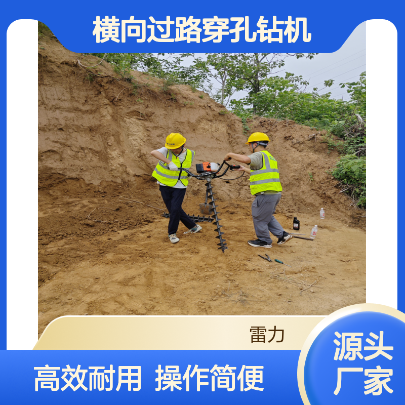 小型横向过路穿孔钻机 手持式螺旋平向打孔机分节式打眼机