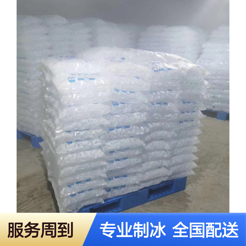 西安冰块厂家I8792192861批发工业冰食用降温冰干冰公司