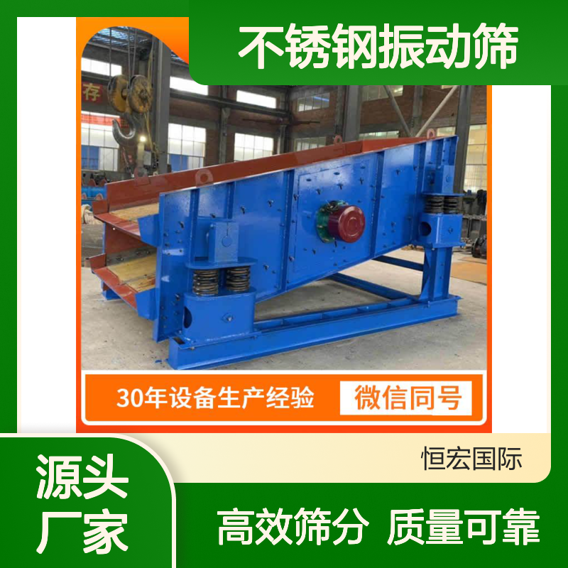 筛分选机器 钢渣筛分机 选金 不锈钢振侧动式 物料清理金矿选矿设备