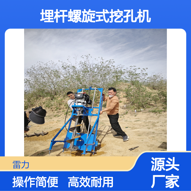光伏电力支架打洞机 手摇式埋杆螺旋式挖孔机山地风化石