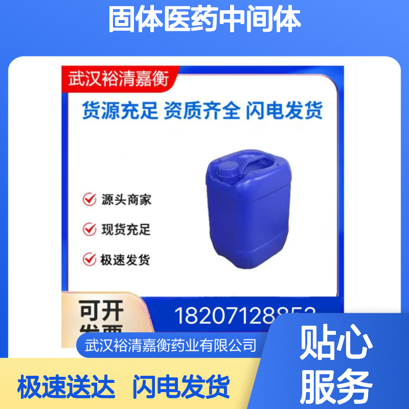 黄色固体医药中间体 5-(四甲基二氧杂环戊硼烷基)吡咯并吡啶-2-酮