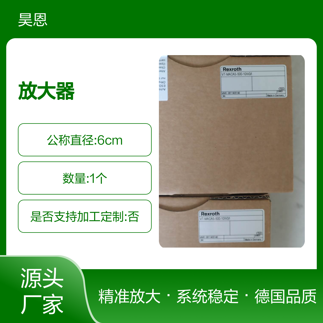 0811405140 VT-MACAS-500-10/V0/I 德国力士乐REXROTH放大器