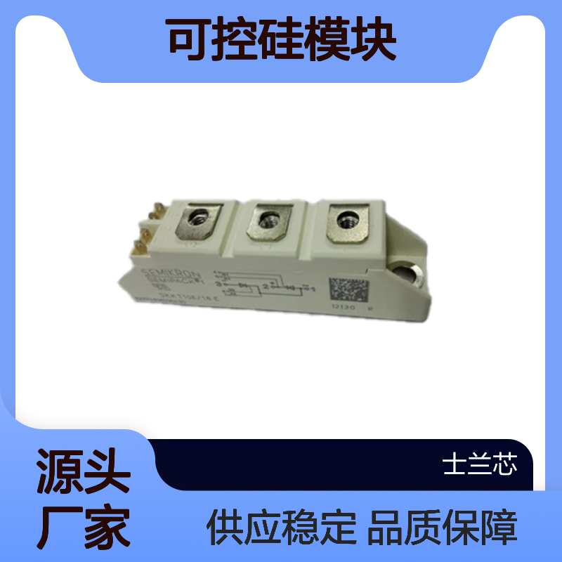 SKDT115/16德国SEMIKRON西门康可控硅模块全新供应