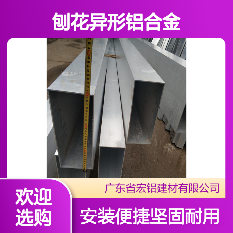 宏铝方通刨花异形铝合金方管铝隔断角码固定安装