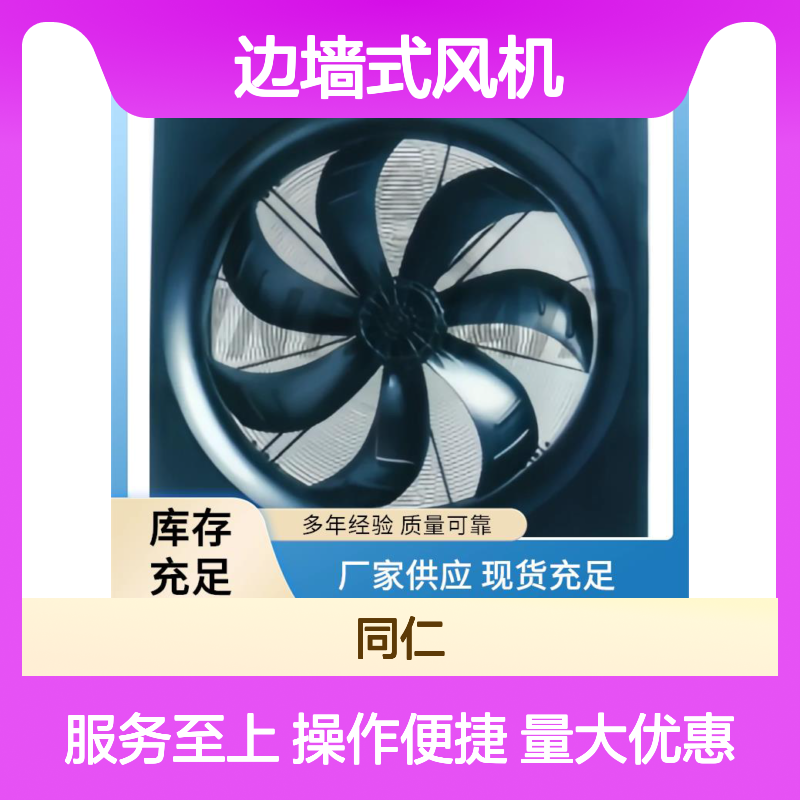 Infinair防爆边墙式风机 防尘防潮耐用可靠 现货充足