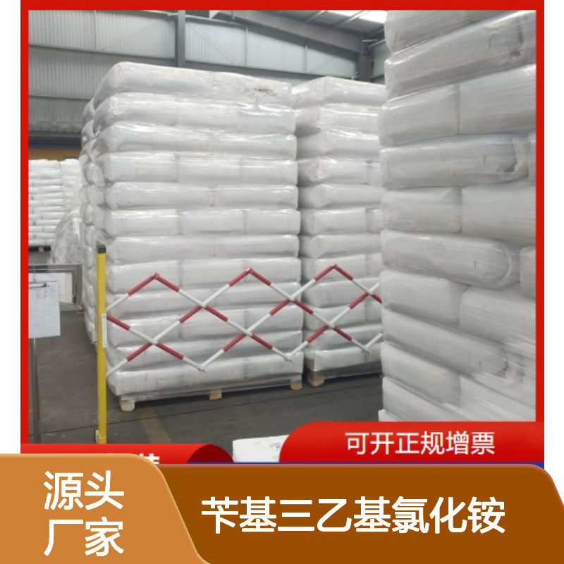 苄基三乙基氯化铵 56-37-1 类白色粉末 99% 金属表面处理