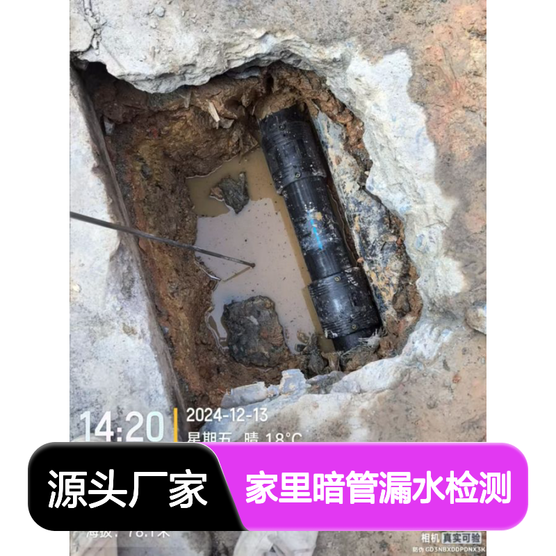 龙华工厂水管泄压捡漏 专业检测技术