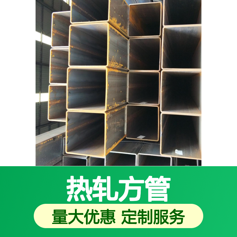 众顺金属Q345D热轧方管120*100*8规格 工艺优良