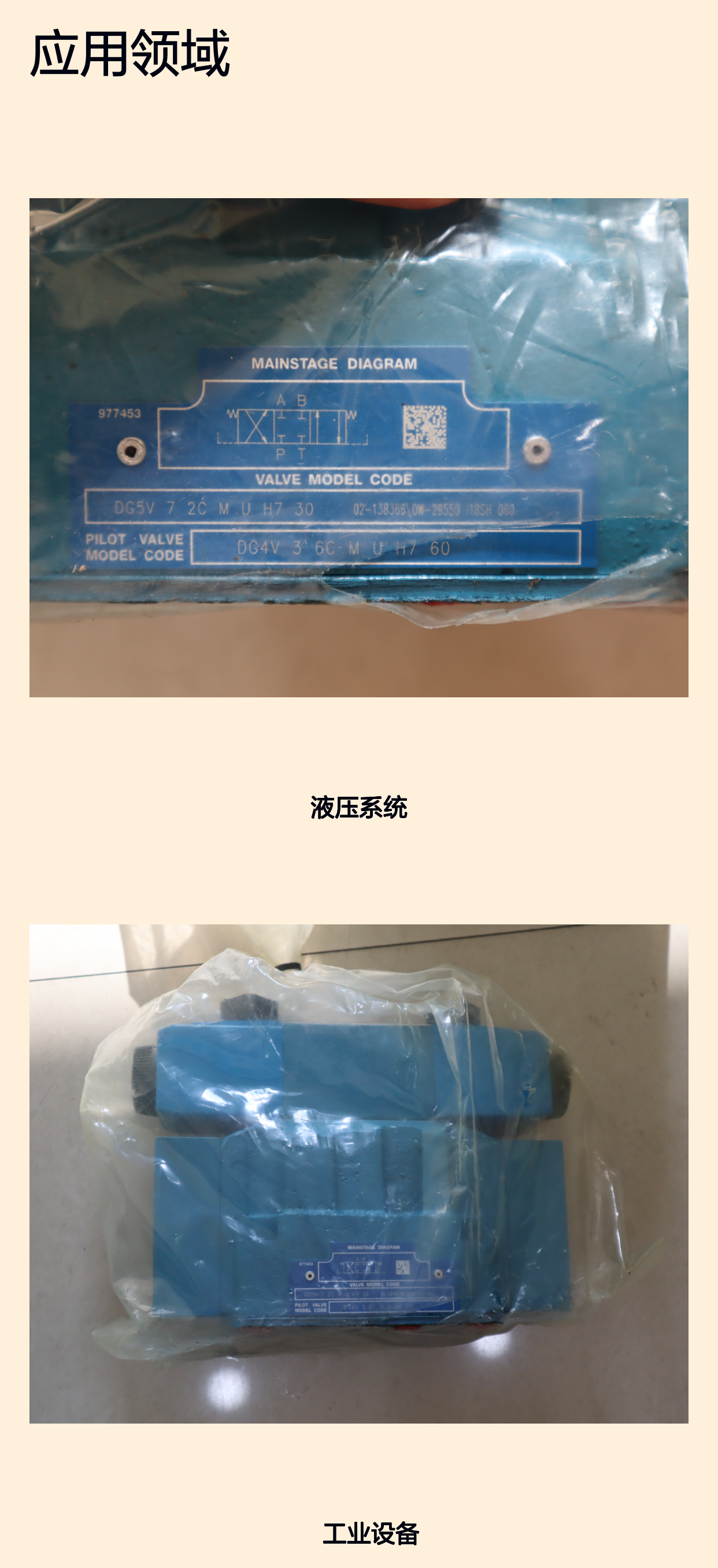 DG5V 7 2C M U H7 30 02-138366 美国威格士VICKERS伊顿EATON电液阀