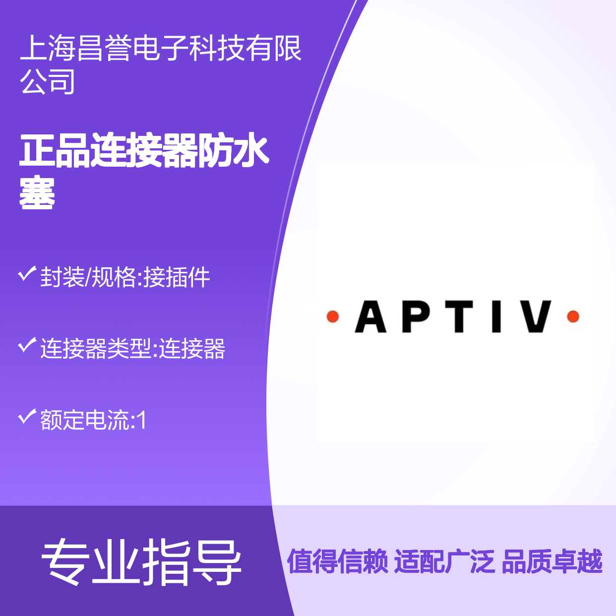 15324995 APTIV安波福原装正品连接器防水塞 防水性能优越
