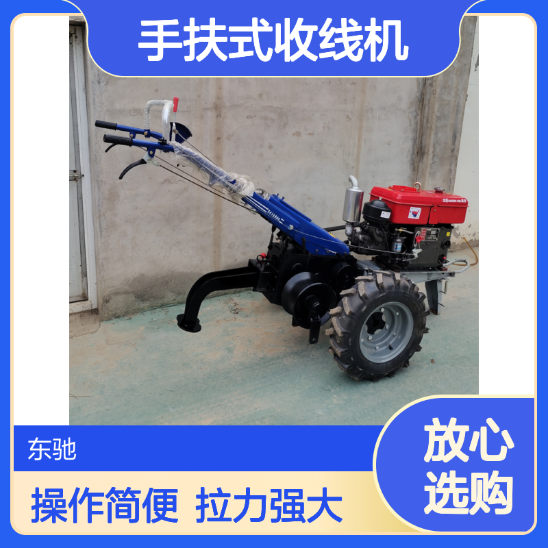 8吨手扶放线绞盘 大马力绞磨牵引设备 单卷筒手扶式收线机