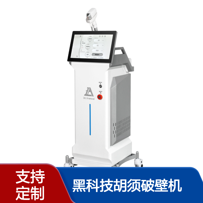 黑科技胡须破壁机 新款大功率腋下男子络腮胡须脱毛美容院专用