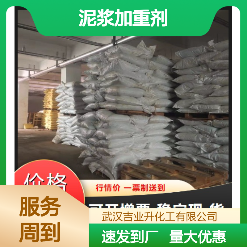 白色粉末 阻燃防辐射材料 硫酸钡 媒染剂 泥浆加重剂 7727-43-7