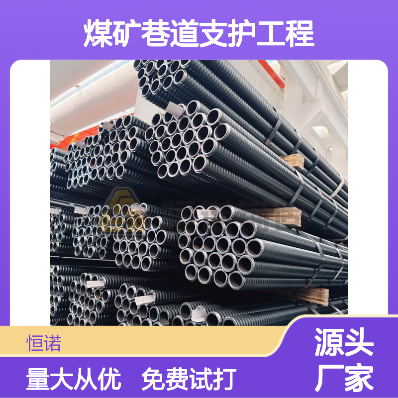 R系列自钻式中空锚杆 巷道支护工程专用 功能集成