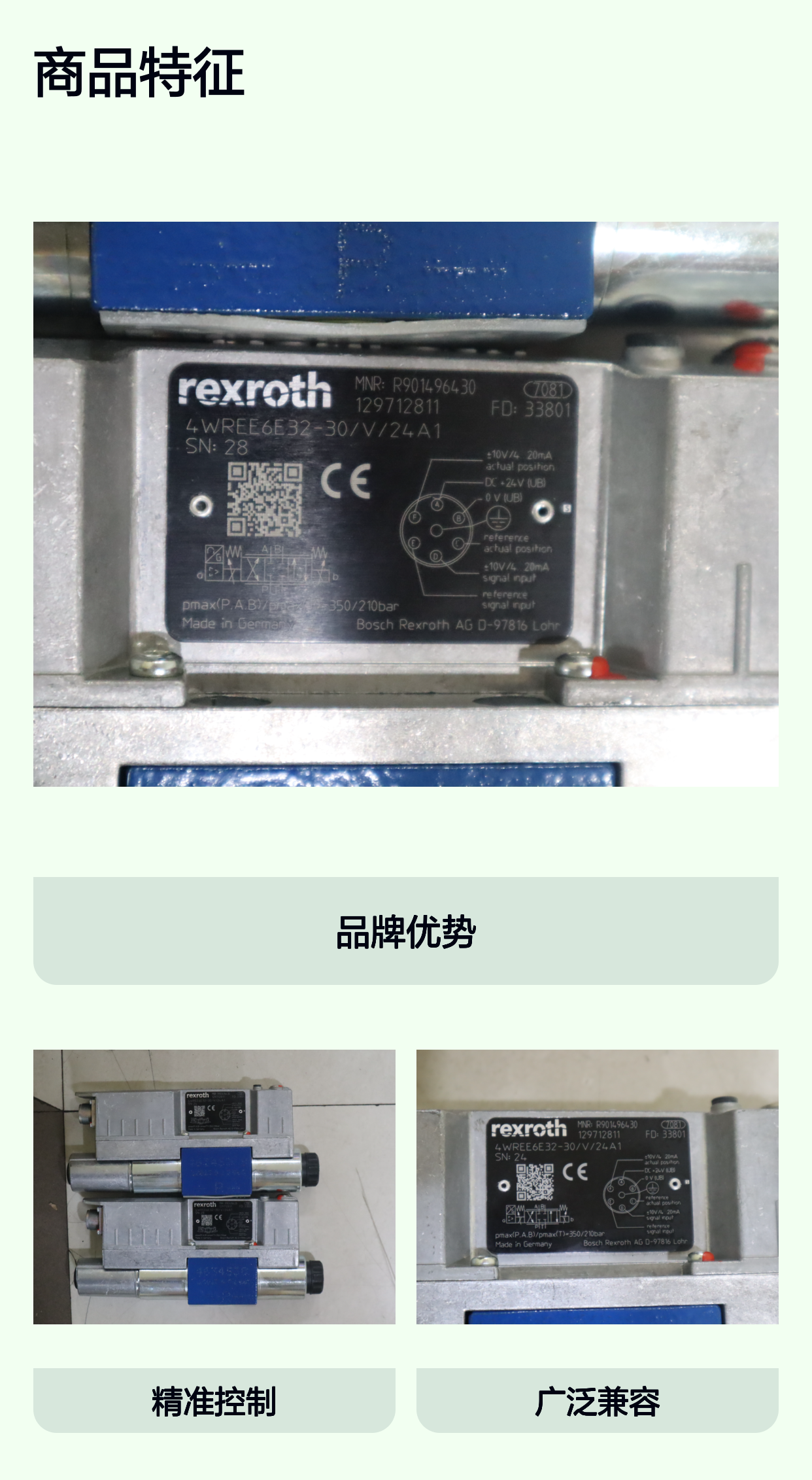 4WREE6E32-3X/V/24A1 R901496430 德国力士乐REXROTH比例阀