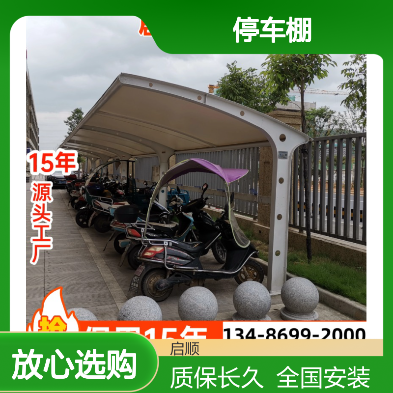 膜结构停车棚 定期清洗维护 保持美观外观 延长使用寿命 质保十五年