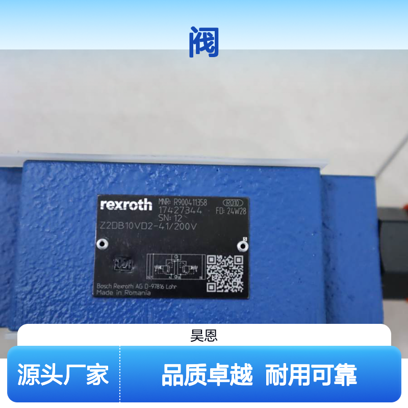 Z2DB10VD2-4X/200V R900411358 Z2DB10VD2-42/200V力士乐REXROTH阀