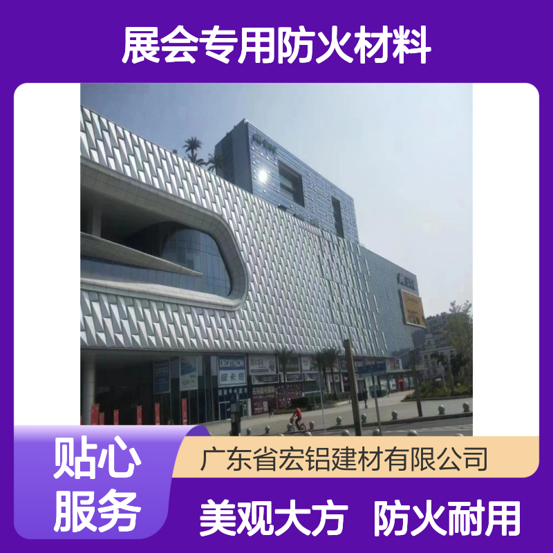 宏铝墙板仿实木镂空铝板吊顶展会专用防火材料