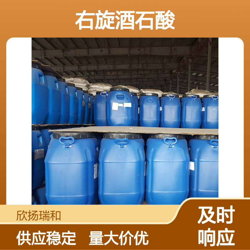 D-酒石酸 CAS:147-71-7 高含量右旋酒石酸 化工合成中间体