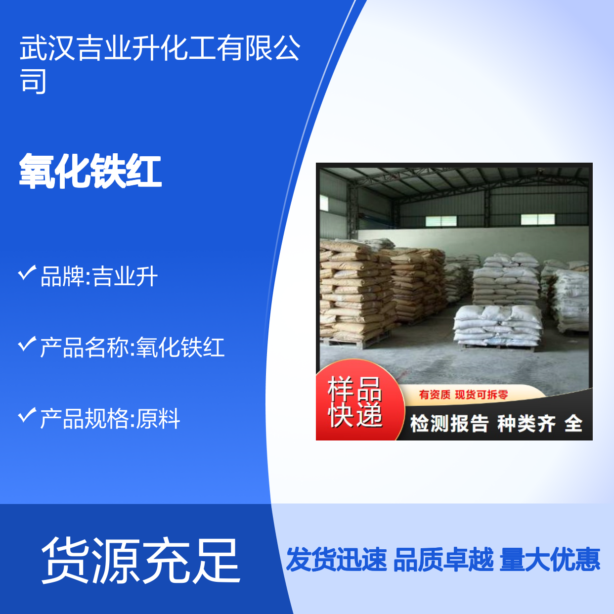 1309-37-1 氧化铁红 制备彩色水泥 地砖 塑料制品着色 棕红色粉末
